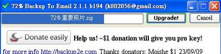 Backup To EMail，壓縮及上傳檔案至郵件空間（Gmial）