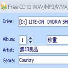 cd轉mp3軟體，音樂CD轉檔工具-Free CD Ripper