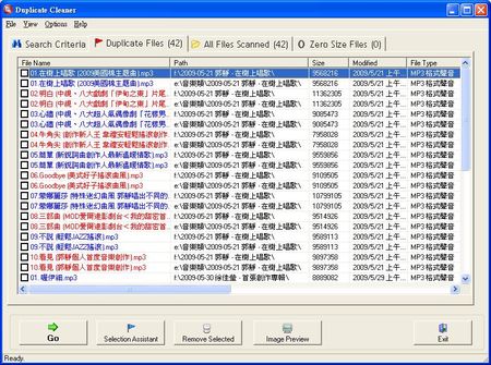 Duplicate Cleaner找出檔案重覆的音樂檔案