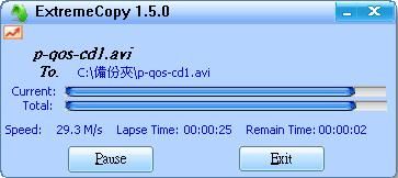 使用ExtremeCopy複製相同的一個檔案約花費30秒