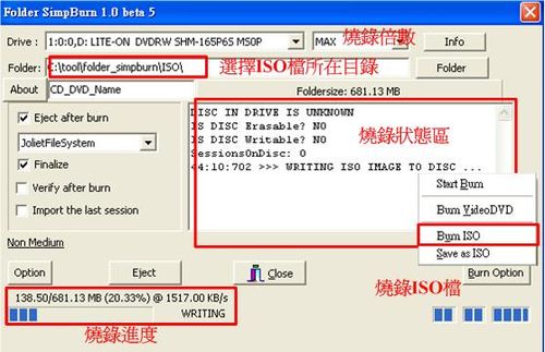 Folder SimpBurn進行把ISO檔燒錄還原成光碟