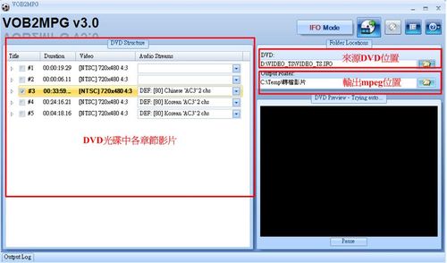 VOB2MPG-vob轉mpeg，簡單的操作介面