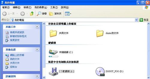 Vista Drive Icon小工具讓XP也能像VISTA一樣，視覺化顯示磁碟容量