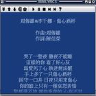 歌詞同步播放，邊聽mp3邊秀歌詞-minilyrics