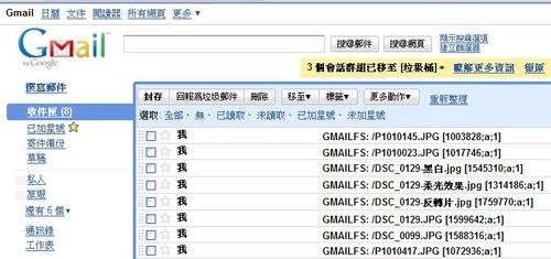 GMail Drive將檔案以信件的形式存放在Gmail郵件空間裏