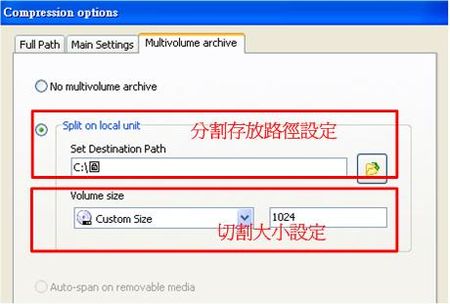 ZipGenius進階壓縮設定，如分割壓縮