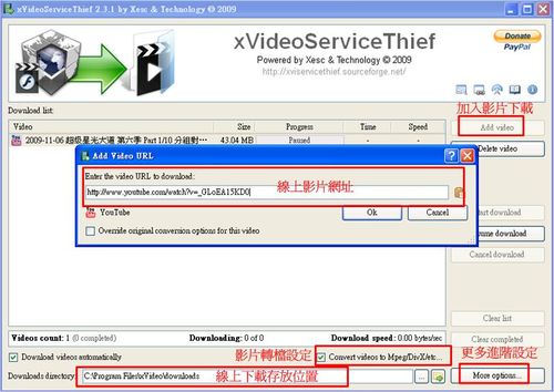 xVideoServiceThief影音平台下載利器，複製網址即可下載