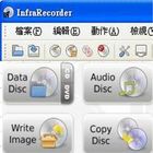 燒錄軟體程式下載-InfraRecorder